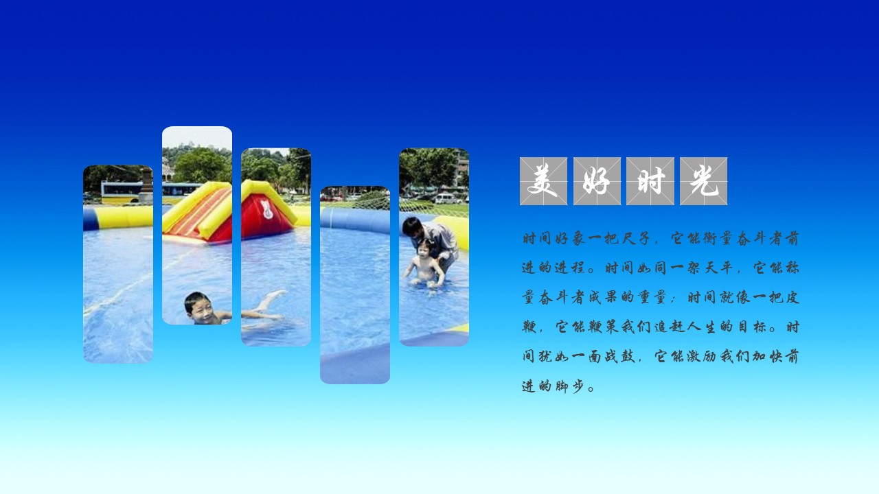 青少年夏令营活动ppt模板