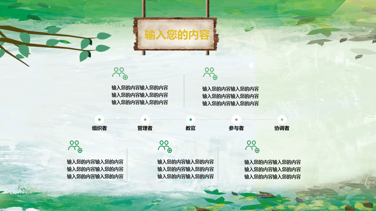 军事夏令营ppt模板