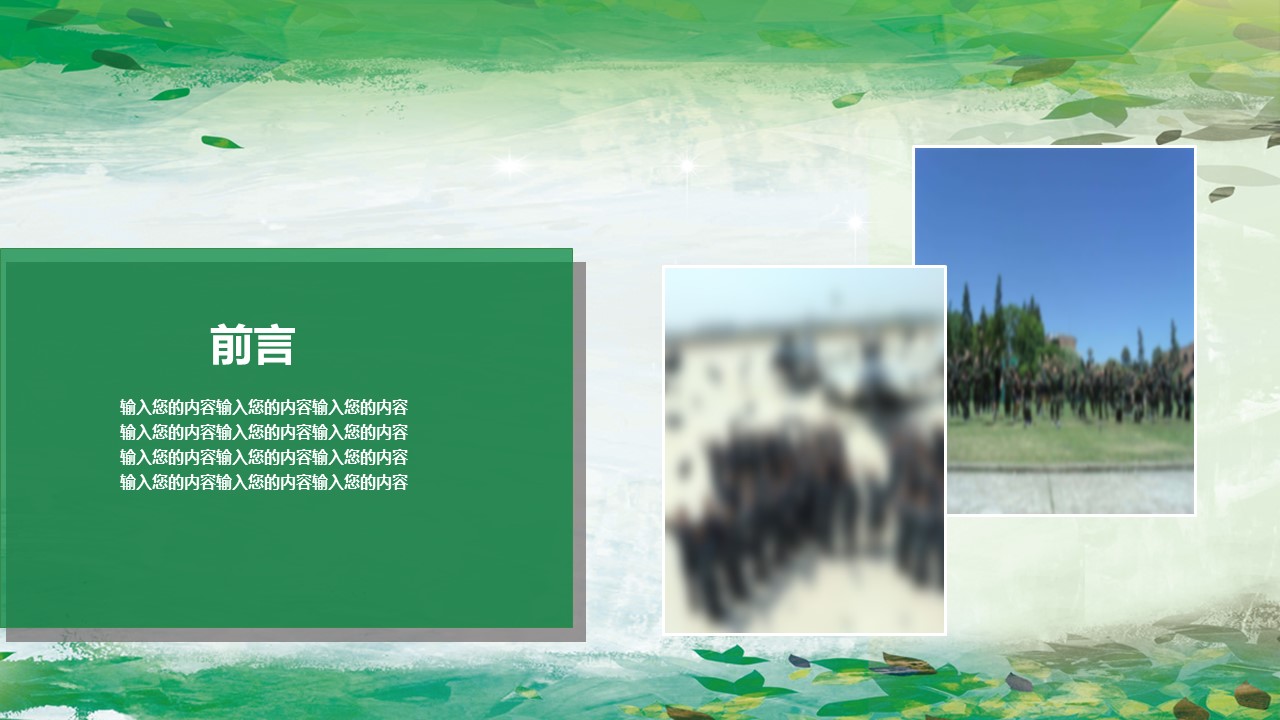 军事夏令营ppt模板