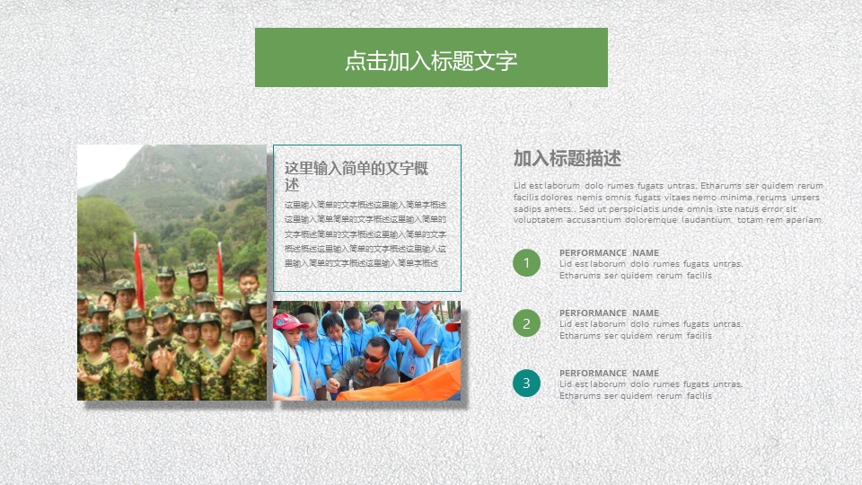 夏令营开营ppt模板