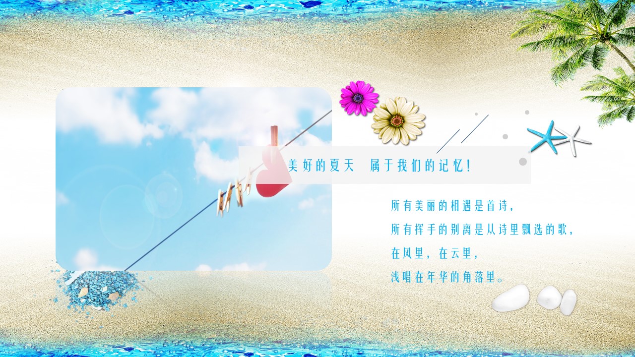 保研夏令营ppt模板