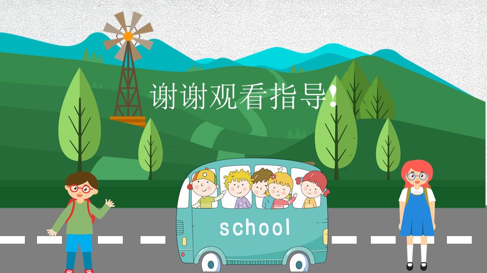 夏令营开营ppt模板