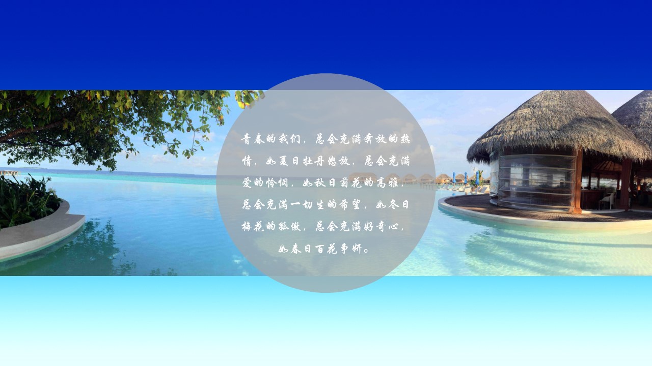 青少年夏令营活动ppt模板