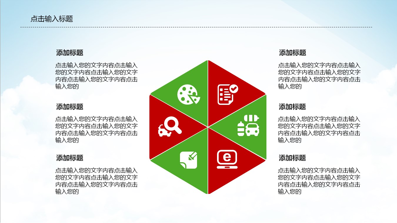 禁毒防艾主题班会ppt模版