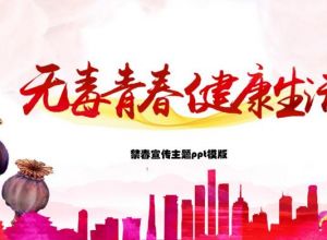 ppt播放视频的形状怎么设置