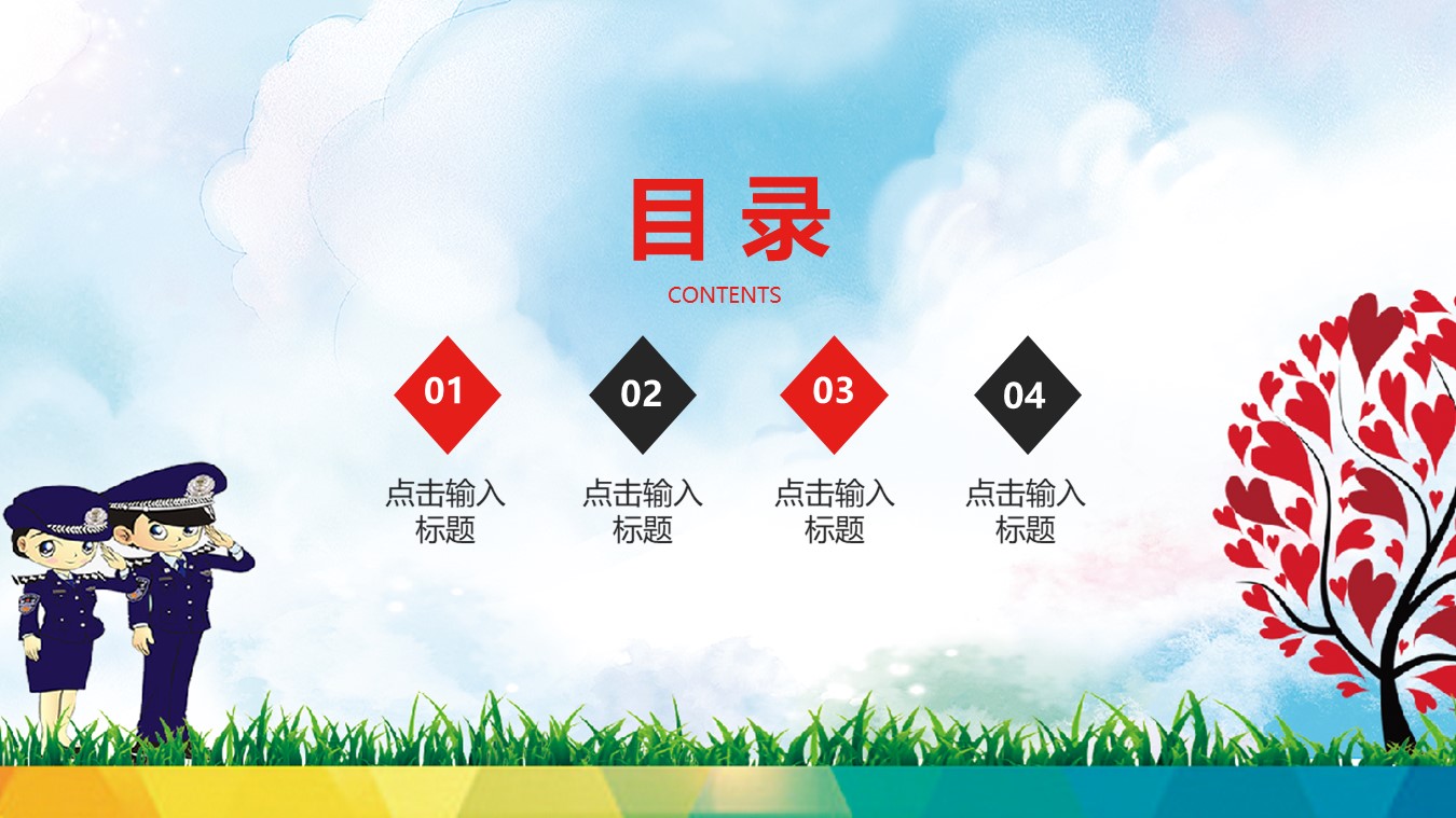禁毒日主题班会ppt模板