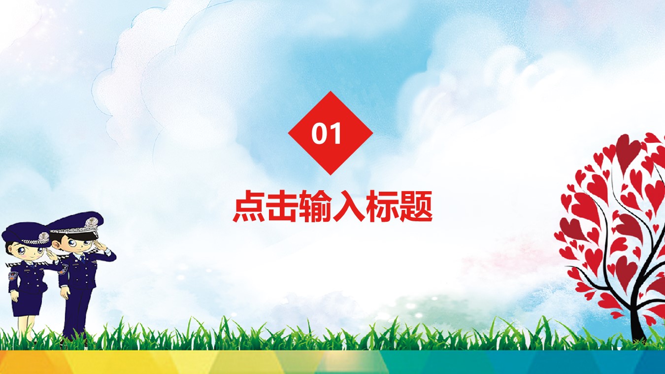 禁毒日主题班会ppt模板