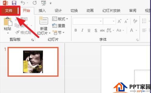 如何解决ppt2013加载图片卡的问题?ppt2013加载图片卡的具体方法