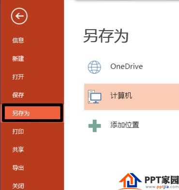 如何解决ppt2013加载图片卡的问题?ppt2013加载图片卡的具体方法