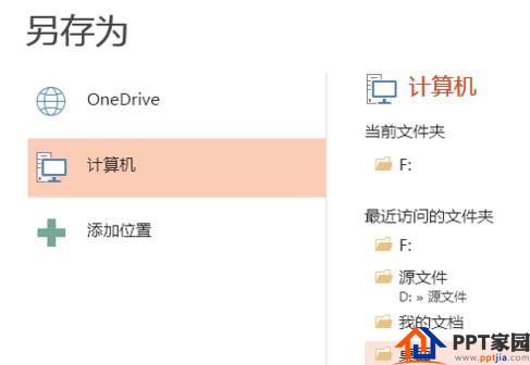 如何解决ppt2013加载图片卡的问题?ppt2013加载图片卡的具体方法