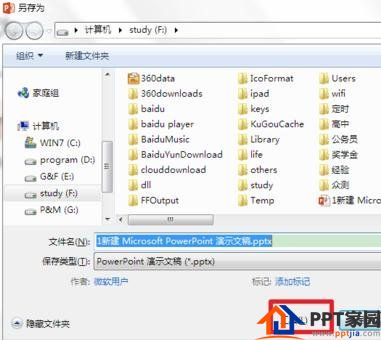 如何解决ppt2013加载图片卡的问题?ppt2013加载图片卡的具体方法