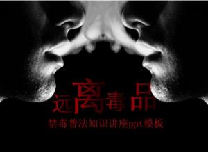 PPT怎么插入网页中的视频