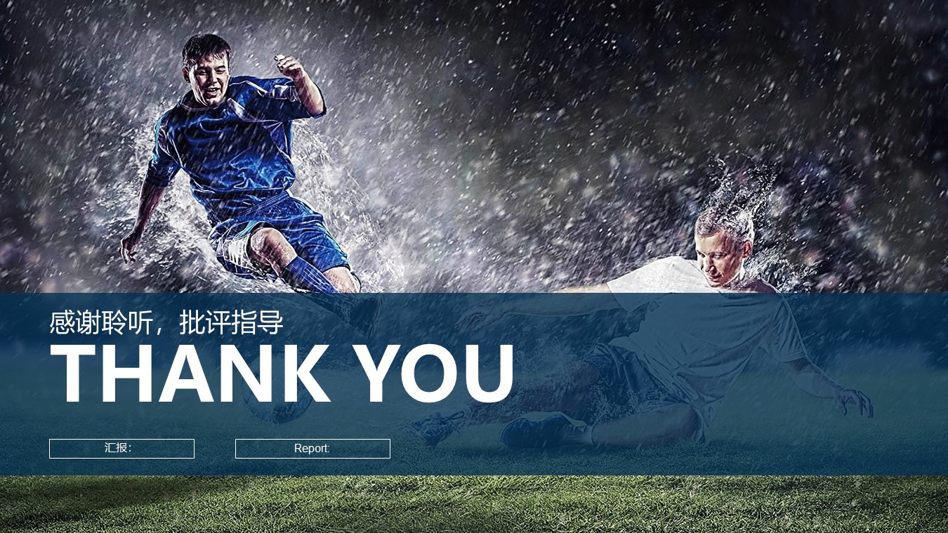 足球运动工作总结PPT模板