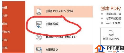 怎么解决ppt2013无法导出视频的问题？ppt2013无法导出视频的解决方法