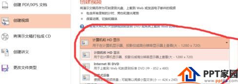 怎么解决ppt2013无法导出视频的问题？ppt2013无法导出视频的解决方法