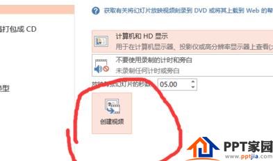 怎么解决ppt2013无法导出视频的问题？ppt2013无法导出视频的解决方法