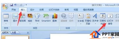 怎么在ppt2013中设置页码起始位置？ppt2013设置页码起始位置的方法