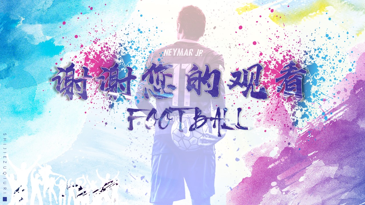 足球简单介绍ppt模板