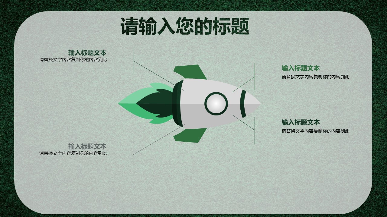 足球赛事运动ppt模板