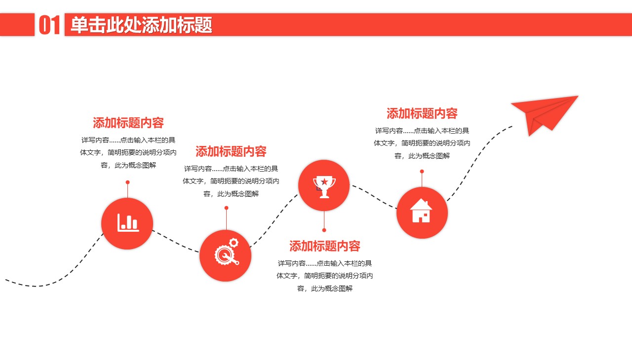 足球训练比赛ppt模板