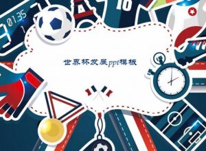 ppt中怎么添加设置计时器