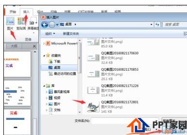 如何在ppt中手绘图案？在ppt中手绘图案的具体方法