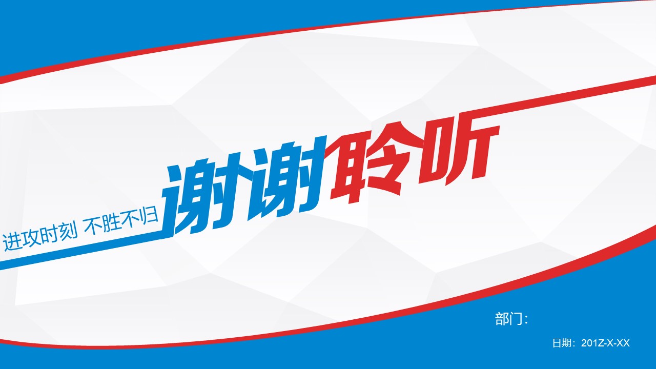 医院求职个人简历ppt模板