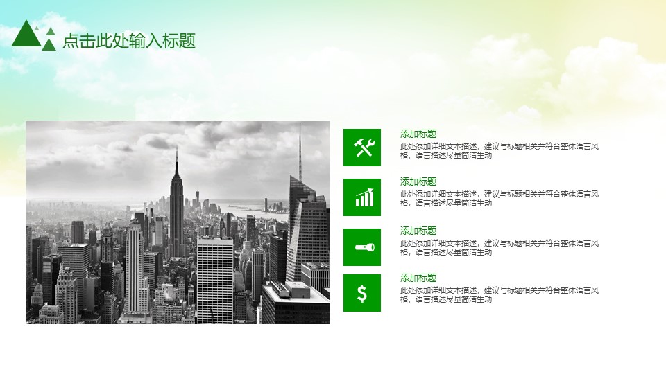 幼儿夏令营活动ppt模板