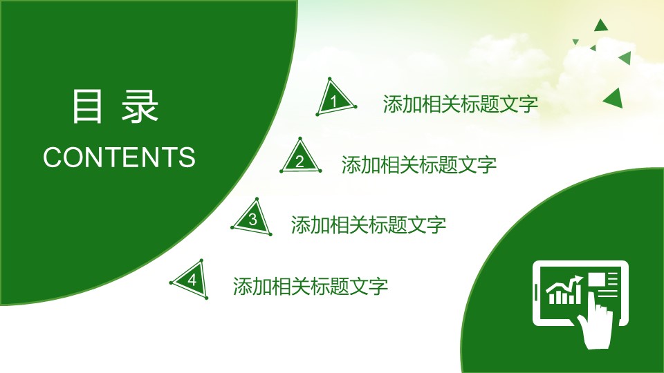 幼儿夏令营活动ppt模板