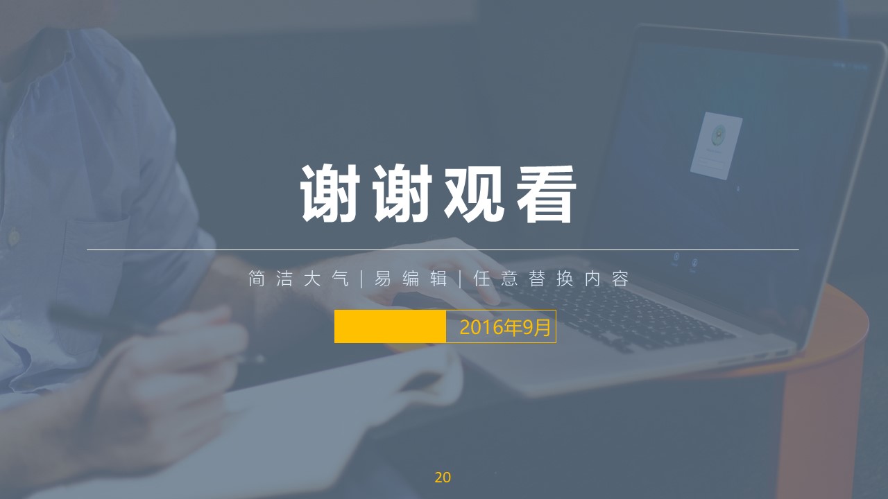 英语教师求职简历ppt模板