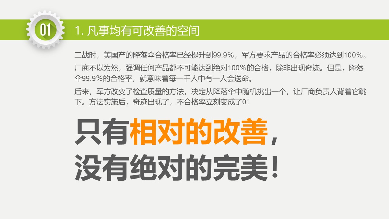 企业职业道德培训ppt模板