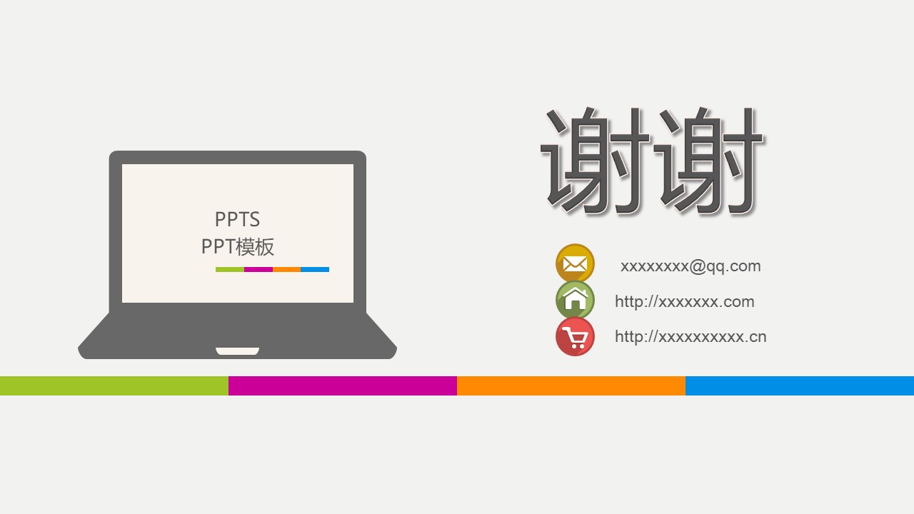 企业职业道德培训ppt模板