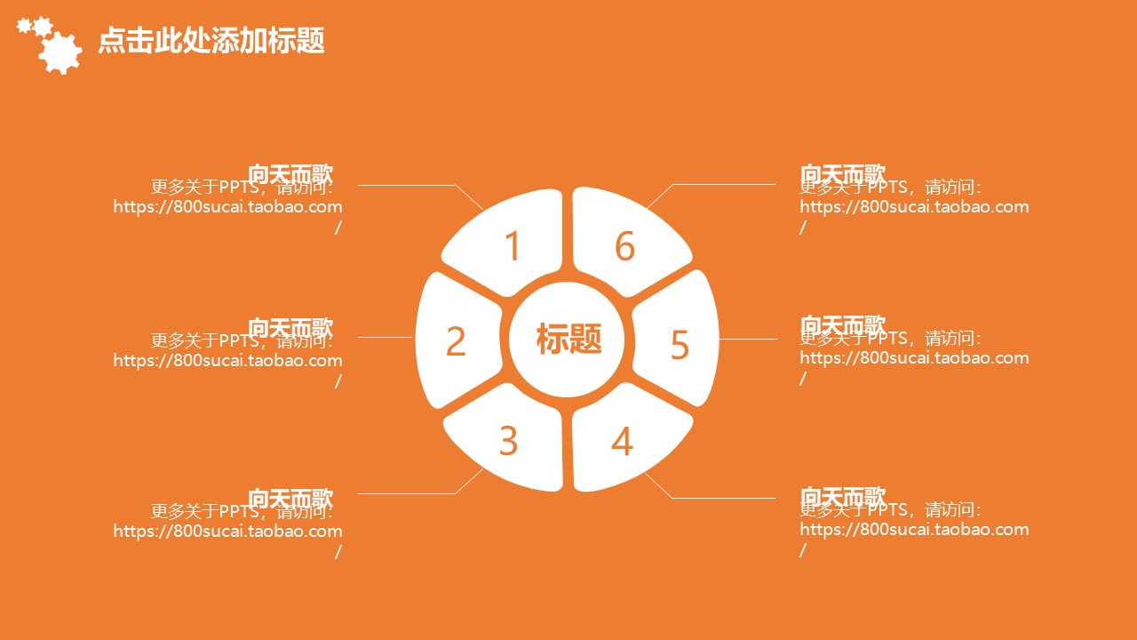 竞聘求职述职ppt模板