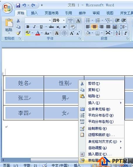 怎么在ppt2013中绘制双线边框？ppt2013绘制双线边框的教程