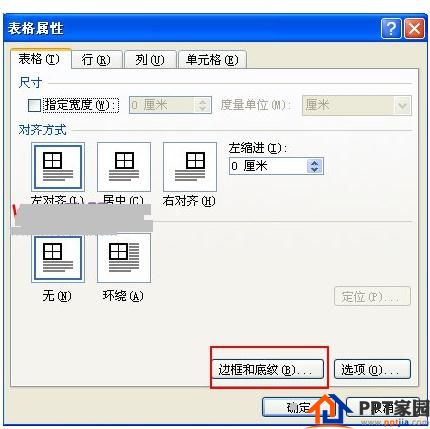 怎么在ppt2013中绘制双线边框？ppt2013绘制双线边框的教程