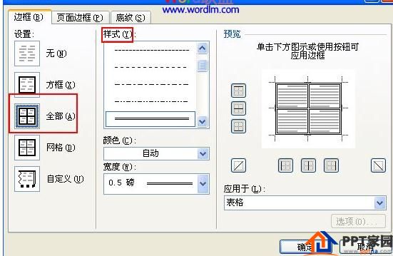 怎么在ppt2013中绘制双线边框？ppt2013绘制双线边框的教程