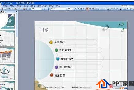 如何在ppt2013中去掉上角标？在ppt2013中去掉上角标的具体方法