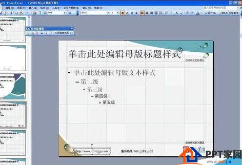 如何在ppt2013中去掉上角标？在ppt2013中去掉上角标的具体方法