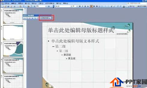 如何在ppt2013中去掉上角标？在ppt2013中去掉上角标的具体方法