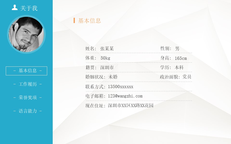 竞聘经理ppt模板