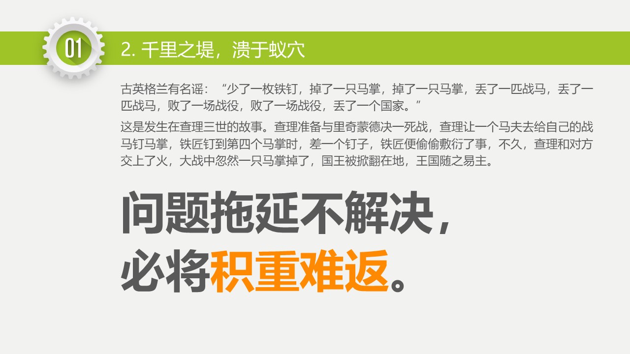 企业职业道德培训ppt模板