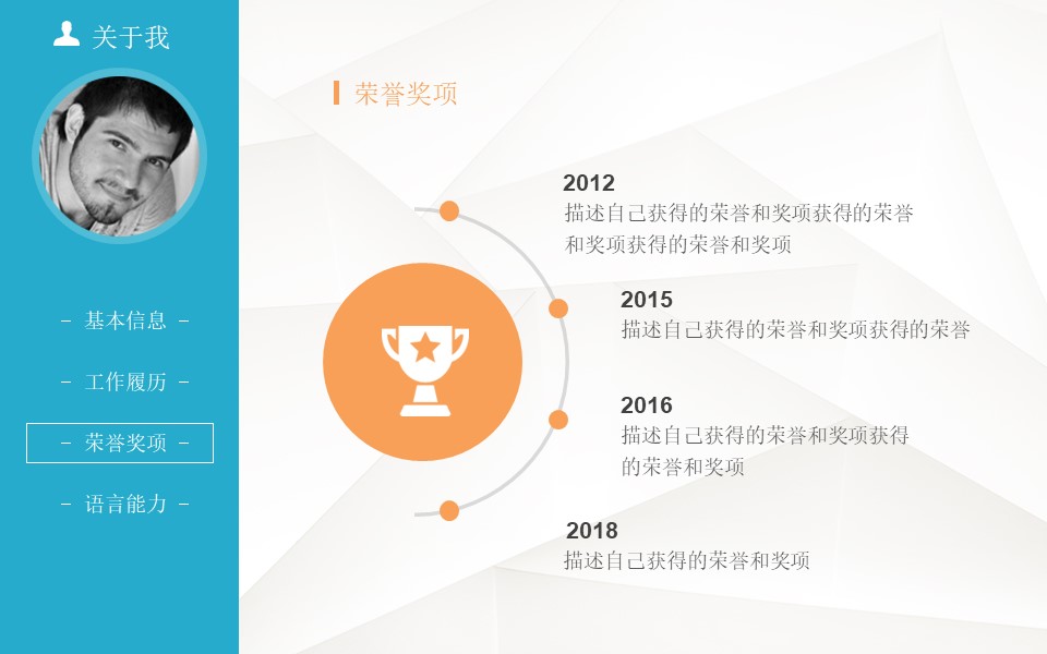 竞聘经理ppt模板