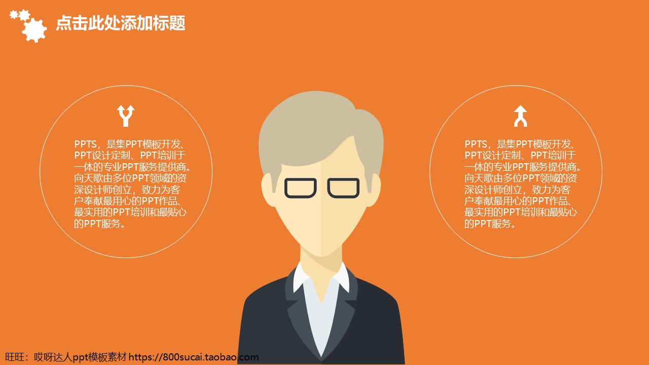 竞聘求职述职ppt模板