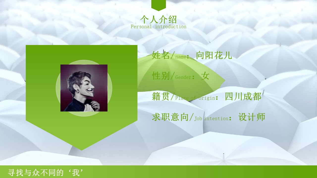 求职竞聘答辩ppt模板