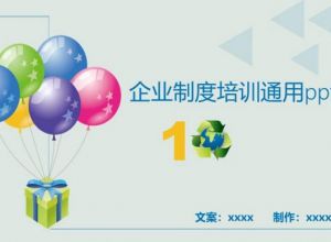 ppt怎么制作人物头像轮播效果