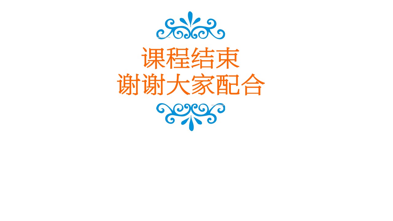 企业安全教育培训ppt模板