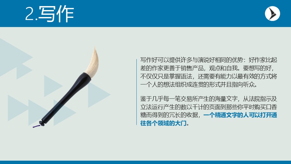 企业制度培训通用ppt模板