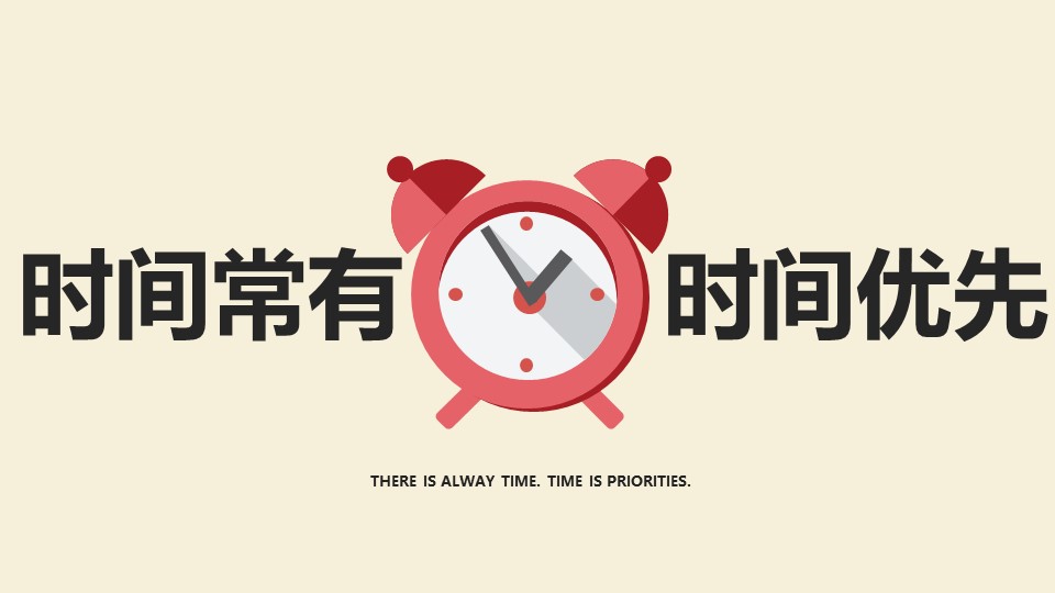 企业班长培训ppt模板