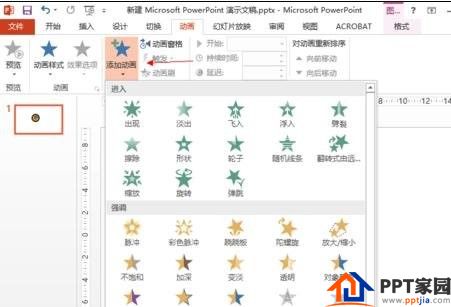 怎么在PowerPoint中制作旋转小视频?