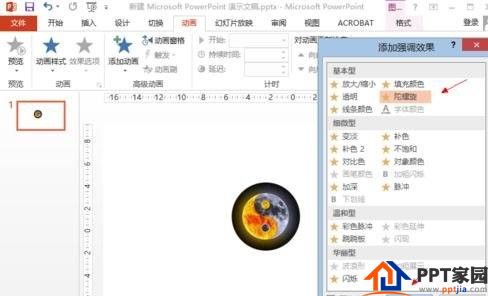 怎么在PowerPoint中制作旋转小视频?